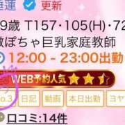 ヒメ日記 2025/04/01 18:33 投稿 睡蓮 BBW五反田店