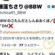 ヒメ日記 2025/04/06 15:23 投稿 睡蓮 BBW五反田店