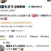 ヒメ日記 2025/04/20 15:03 投稿 睡蓮 BBW五反田店