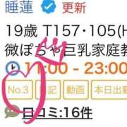 ヒメ日記 2025/05/01 12:04 投稿 睡蓮 BBW五反田店