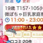 ヒメ日記 2025/06/05 11:33 投稿 睡蓮 BBW五反田店