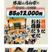 ヒメ日記 2025/09/05 20:33 投稿 睡蓮 BBW五反田店