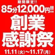 ヒメ日記 2025/11/11 14:43 投稿 睡蓮 BBW五反田店