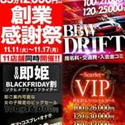 ヒメ日記 2025/11/17 21:13 投稿 睡蓮 BBW五反田店