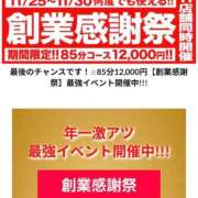 ヒメ日記 2025/11/28 07:13 投稿 睡蓮 BBW五反田店
