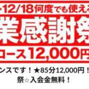 ヒメ日記 2025/12/08 17:33 投稿 睡蓮 BBW五反田店