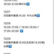 ヒメ日記 2025/12/26 17:53 投稿 睡蓮 BBW五反田店