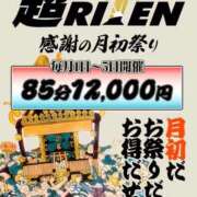 ヒメ日記 2026/05/03 15:43 投稿 睡蓮 BBW五反田店