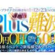 ヒメ日記 2025/08/23 08:24 投稿 悠亜（ゆあ） PLUS難波店