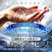 ヒメ日記 2025/09/15 20:24 投稿 悠亜（ゆあ） PLUS難波店