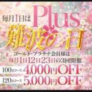 ヒメ日記 2026/04/01 08:24 投稿 悠亜（ゆあ） PLUS難波店