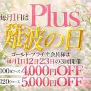 ヒメ日記 2026/04/25 08:34 投稿 悠亜（ゆあ） PLUS難波店