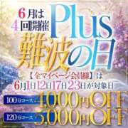 ヒメ日記 2026/06/01 08:24 投稿 悠亜（ゆあ） PLUS難波店