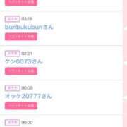 ヒメ日記 2025/08/17 20:27 投稿 かりな シャブール