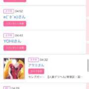 ヒメ日記 2025/08/20 17:55 投稿 かりな シャブール