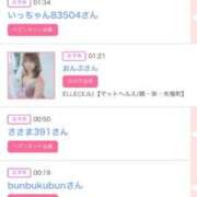 ヒメ日記 2025/09/13 02:30 投稿 かりな シャブール