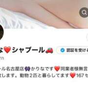 ヒメ日記 2025/10/12 15:30 投稿 かりな シャブール