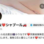 ヒメ日記 2025/10/19 17:39 投稿 かりな シャブール