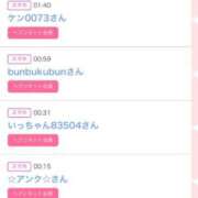 ヒメ日記 2025/11/30 23:29 投稿 かりな シャブール