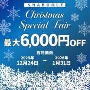 ヒメ日記 2025/12/24 15:00 投稿 かりな シャブール