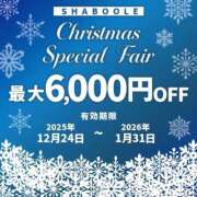 ヒメ日記 2025/12/25 17:38 投稿 かりな シャブール