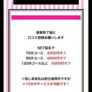 ヒメ日記 2025/12/30 19:45 投稿 かりな シャブール