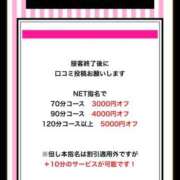 ヒメ日記 2026/01/04 19:11 投稿 かりな シャブール