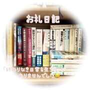 ヒメ日記 2025/11/27 02:35 投稿 あいこ 渋谷蘭の会