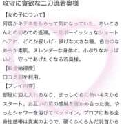 ヒメ日記 2026/02/07 07:05 投稿 あいこ 渋谷蘭の会