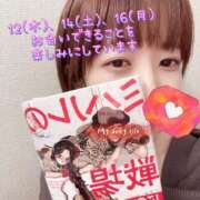 ヒメ日記 2026/02/11 21:35 投稿 あいこ 渋谷蘭の会