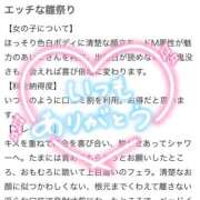 ヒメ日記 2026/03/16 12:35 投稿 あいこ 渋谷蘭の会