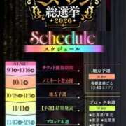 ヒメ日記 2026/09/11 23:27 投稿 あいこ 渋谷蘭の会