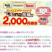 ヒメ日記 2026/04/07 16:16 投稿 もえ 奥様はエンジェル　八王子店