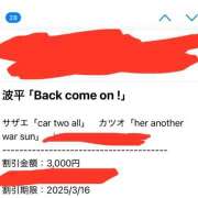 ヒメ日記 2025/03/24 19:25 投稿 ゆいか 名古屋Ｍ性感 ルーフ倶楽部