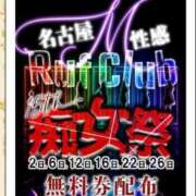 ヒメ日記 2025/05/31 10:45 投稿 ゆいか 名古屋Ｍ性感 ルーフ倶楽部
