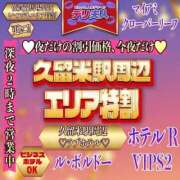 ヒメ日記 2025/08/19 21:00 投稿 れい 吉野ケ里人妻デリヘル 「デリ夫人」