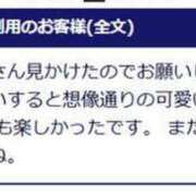 ヒメ日記 2024/12/19 10:55 投稿 にこ 待ちナビ