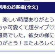 ヒメ日記 2024/12/20 11:16 投稿 にこ 待ちナビ
