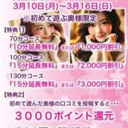 ヒメ日記 2025/03/10 12:05 投稿 にこ 待ちナビ