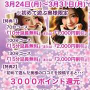 ヒメ日記 2025/03/26 09:05 投稿 にこ 待ちナビ