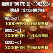 ヒメ日記 2025/10/17 11:35 投稿 にこ 待ちナビ