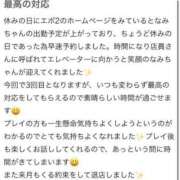 ヒメ日記 2025/02/05 06:52 投稿 なみ Evolution 2nd