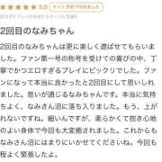 ヒメ日記 2025/02/05 09:13 投稿 なみ Evolution 2nd