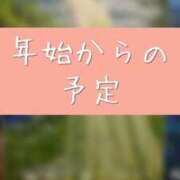 ヒメ日記 2024/12/31 18:06 投稿 つむぎ ぽちゃらん神栖店