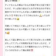 ヒメ日記 2024/12/18 08:15 投稿 てぃな PINK PLANET