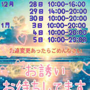 ヒメ日記 2024/12/19 13:10 投稿 やよい 熟女の風俗最終章 本厚木店