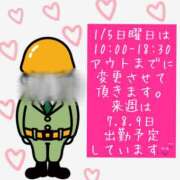 ヒメ日記 2025/01/04 17:40 投稿 やよい 熟女の風俗最終章 本厚木店