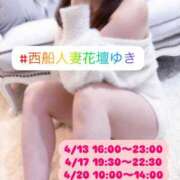 ヒメ日記 2025/04/06 15:13 投稿 ゆき 西船人妻花壇