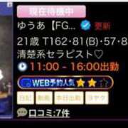 ヒメ日記 2025/05/12 15:16 投稿 ゆうあ【FG系列】 アロマdeフィーリングin横浜（FG系列）