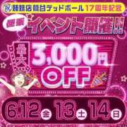 ヒメ日記 2026/06/09 22:50 投稿 みなみ 西川口おかあさん